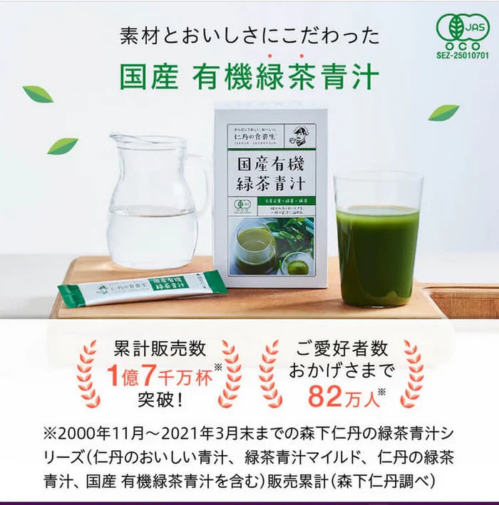 Organic Green Juice by Morishita Jintan