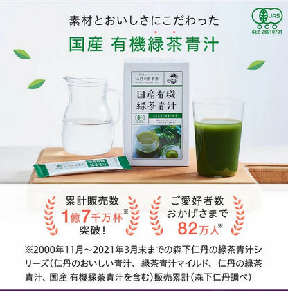 Organic Green Juice by Morishita Jintan