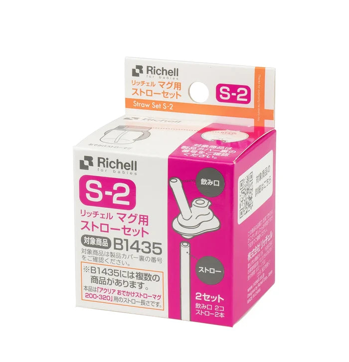 Richell Aqulea Straw Cup Replacement Straw S-2