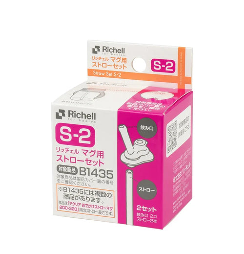 Richell Aqulea Straw Cup Replacement Straw S-2